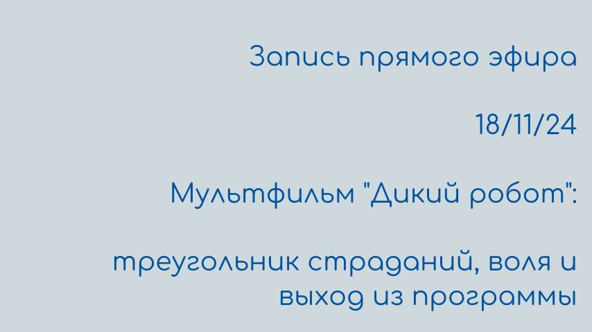 Мультфильм 