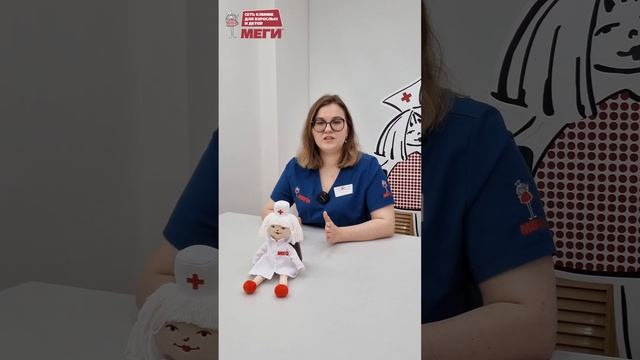 СЕТЬ КЛИНИК МЕГИ