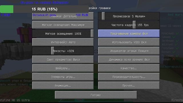 играю в BedWars