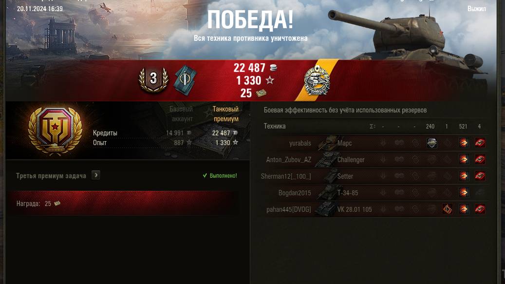 Сталининград