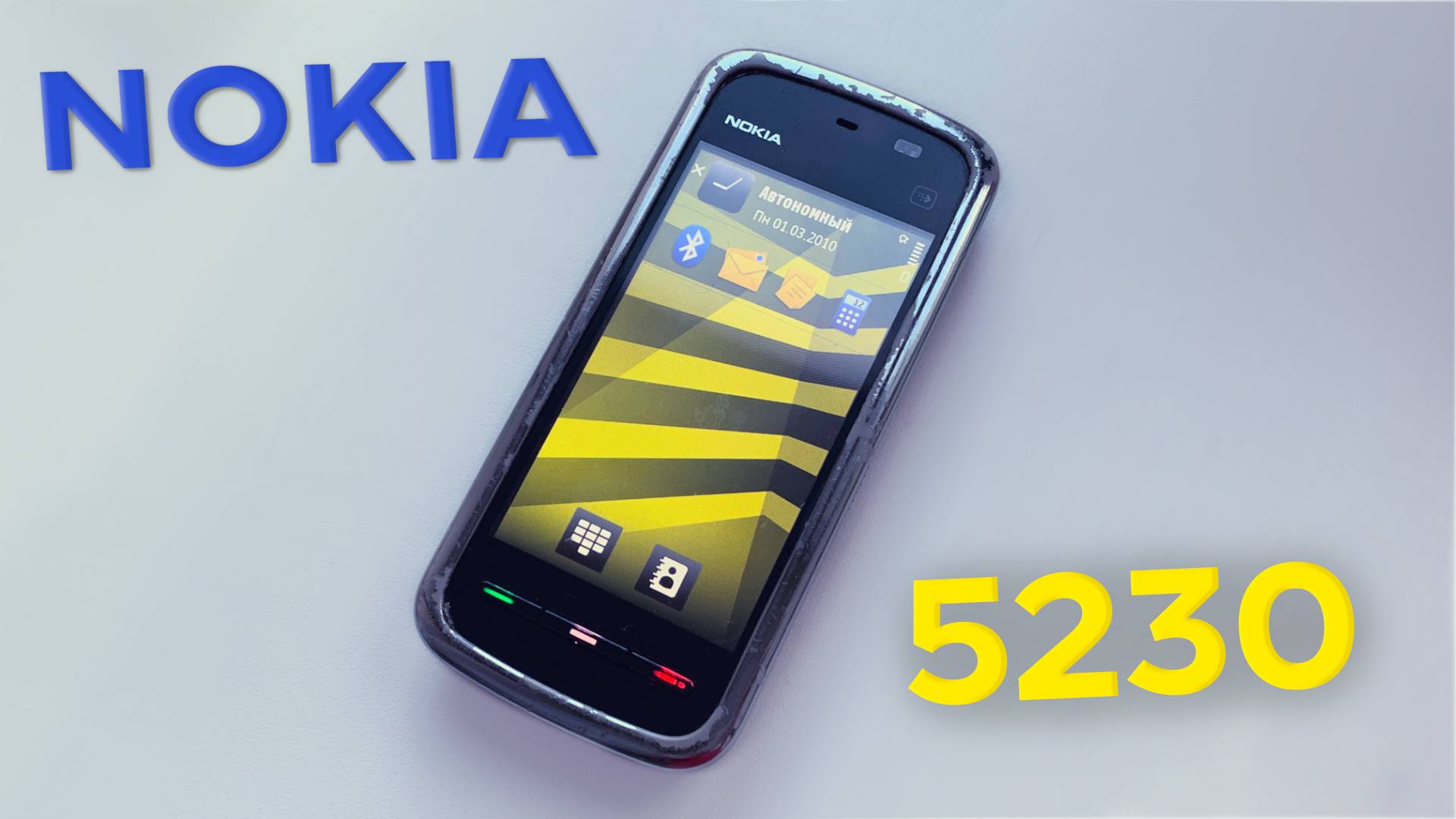 Nokia 5230 - РЕТРО СМАРТФОН ИЗ 2009 ГОДА! ДО СИХ ПОР ЛЕТАЕТ!