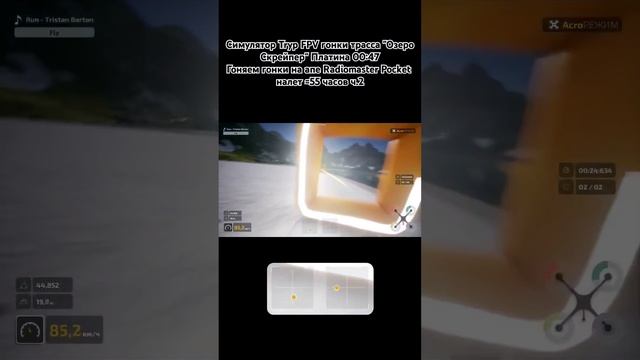 С чего начать в тематике Fpv дронов. Симулятор Tryp FPV трасса 
