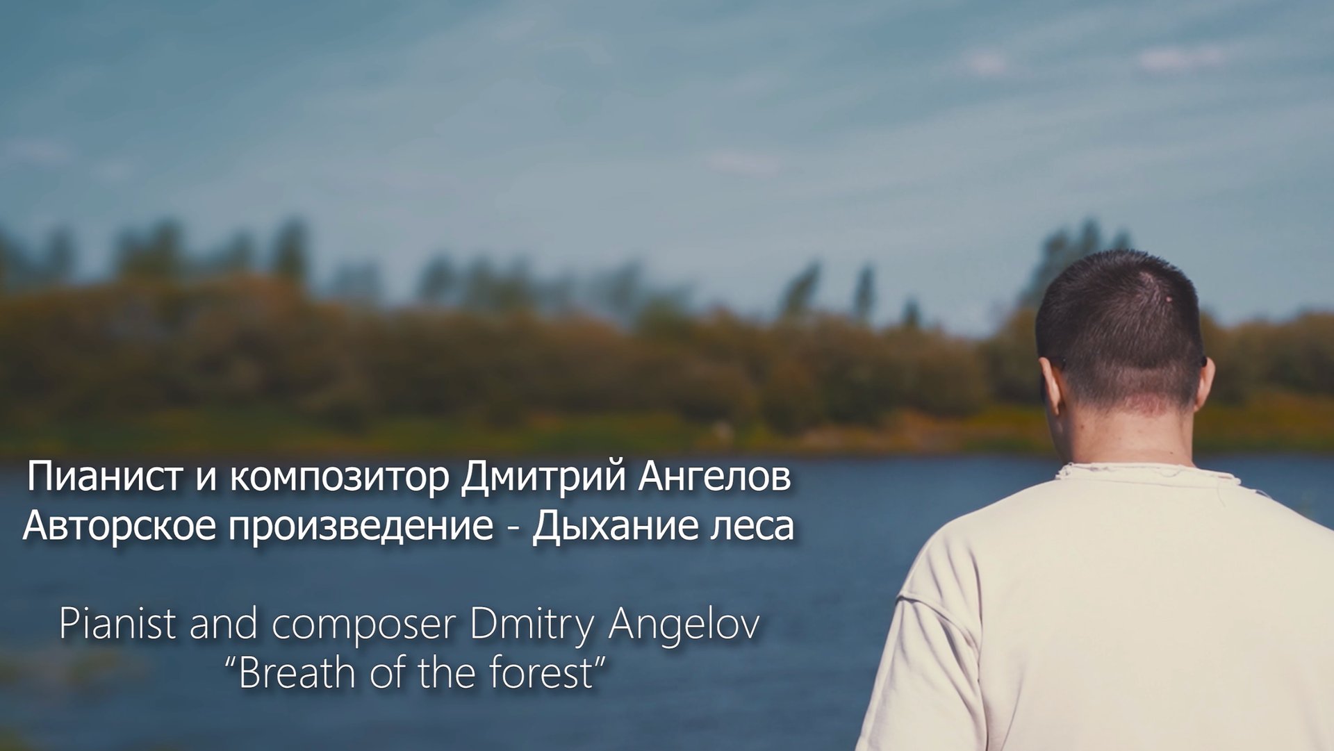 Dmitry Angelov - Breath Of The Forest
