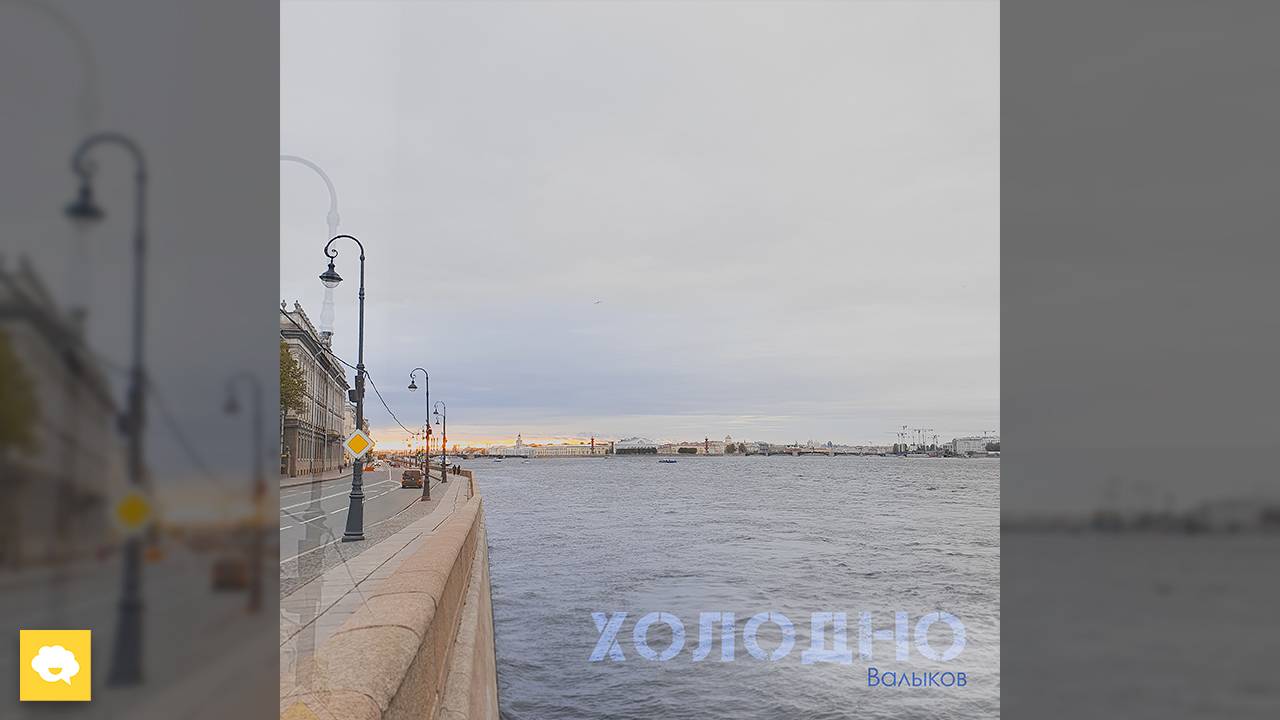 Валыков – Холодно (Премьера трека 2024 + текст)