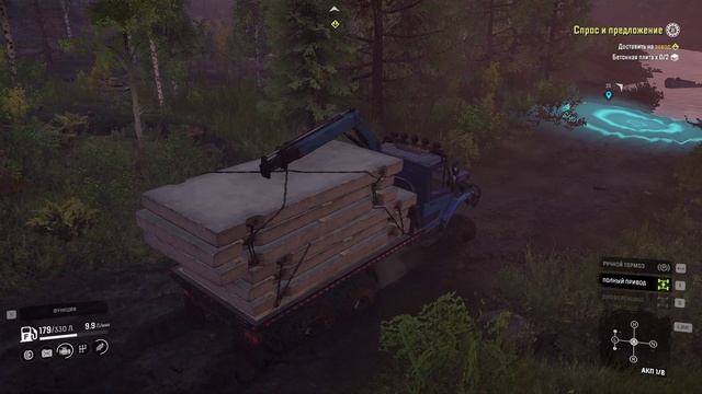 Доставить на завод бетонные плиты