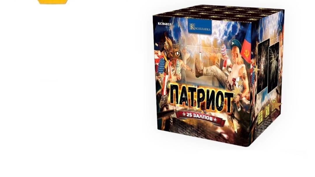 КСВ6025 «ПАТРИОТ» (батарея салютов) 1 дюйм ; 25 залпов