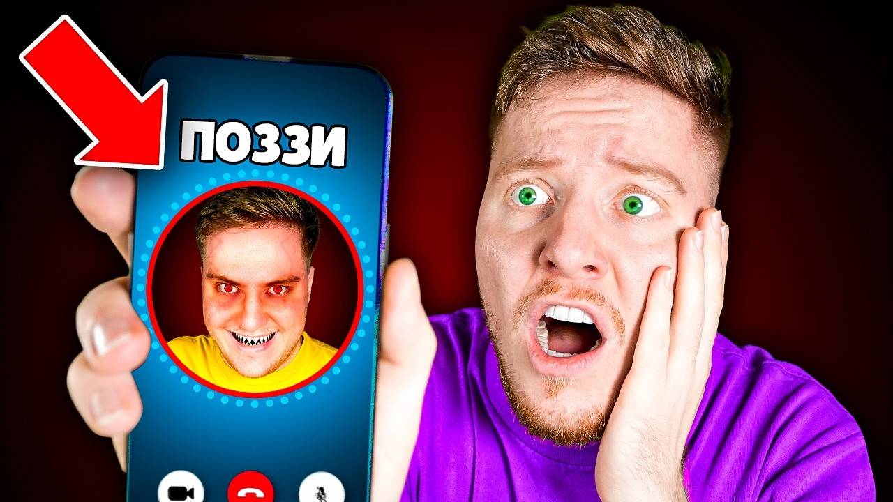 Я Позвонил ПРОКЛЯТОМУ КЛОНУ в 3:00 НОЧИ