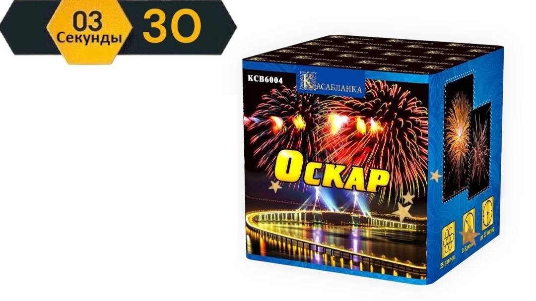 КСВ 6004 ОСКАР (1)
