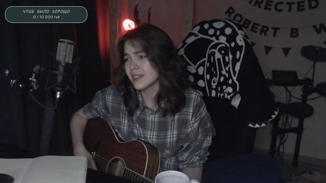 Нервы - Лучшая жизнь (Naushko Acoustic Cover)