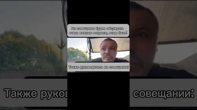 Жиза #мем #teyes #тиайс #работа #shorts