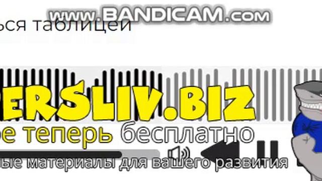 04 Аудиопояснение как пользоваться таблицей