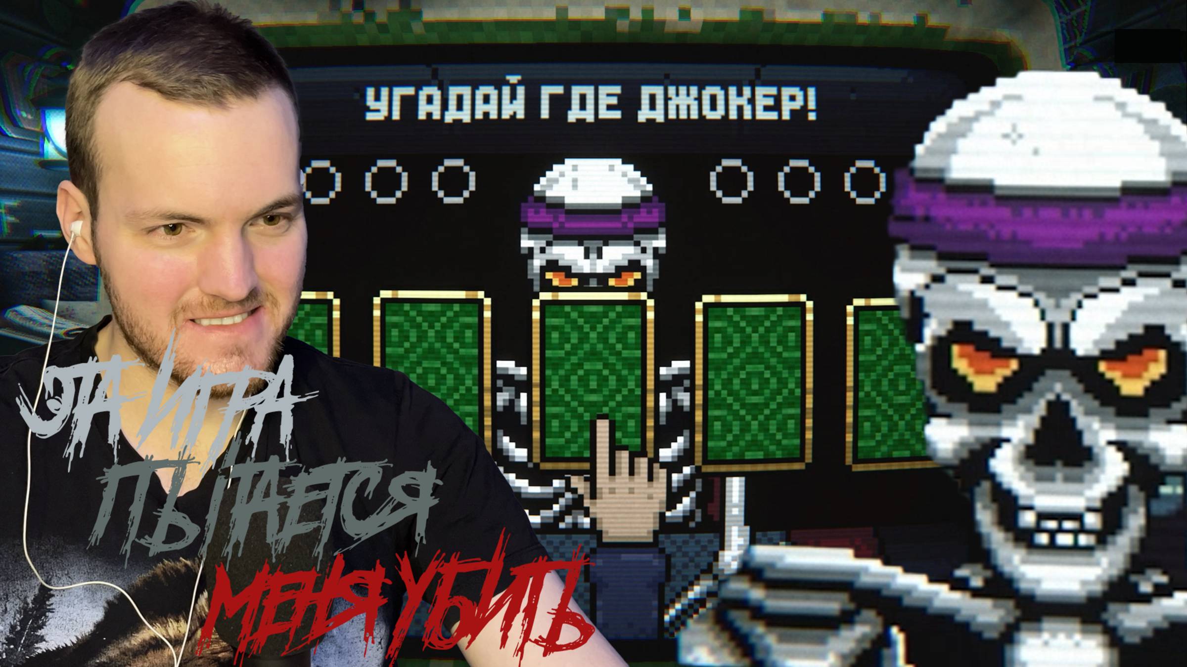 ЛЕГКИЕ ГОЛОВОЛОМКИ | Эта игра пытается меня убить #1