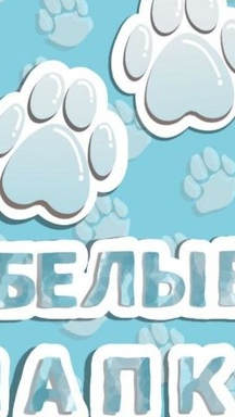 кошка кошка ест. что