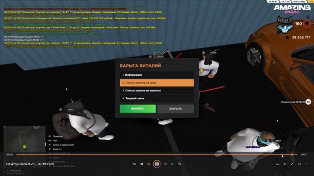 Desktop 2024.11.23 - 01.00.59.06