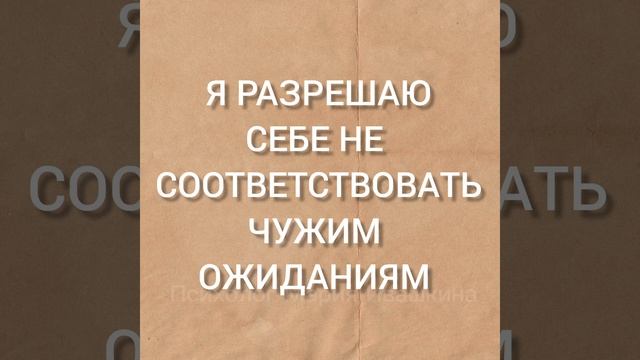 Я РАЗРЕШАЮ