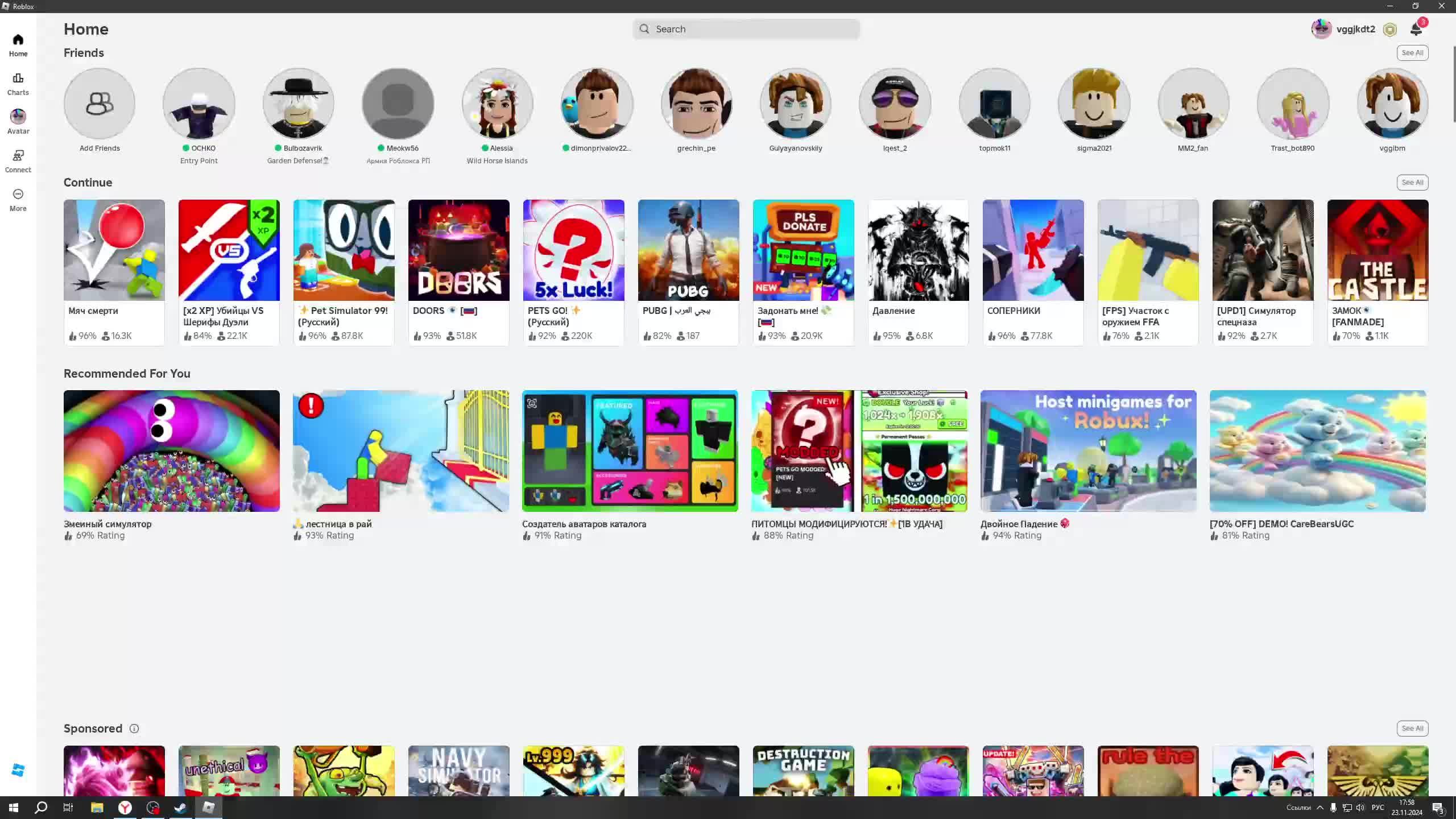 стрим Doors 2 этаж