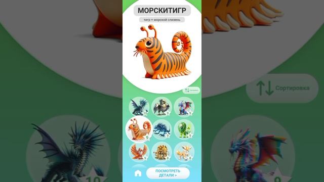 Лучшие комбинации в игре Animash