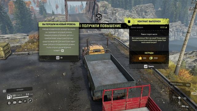 Доставить к старому мосту