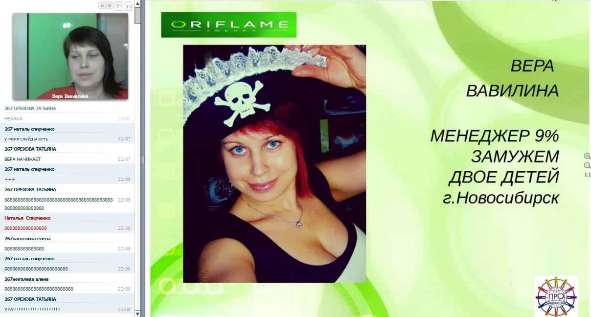 Вера  Вавилина история успеха