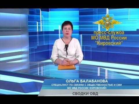 СВОДКИ ОВД ОТ 09.07.21