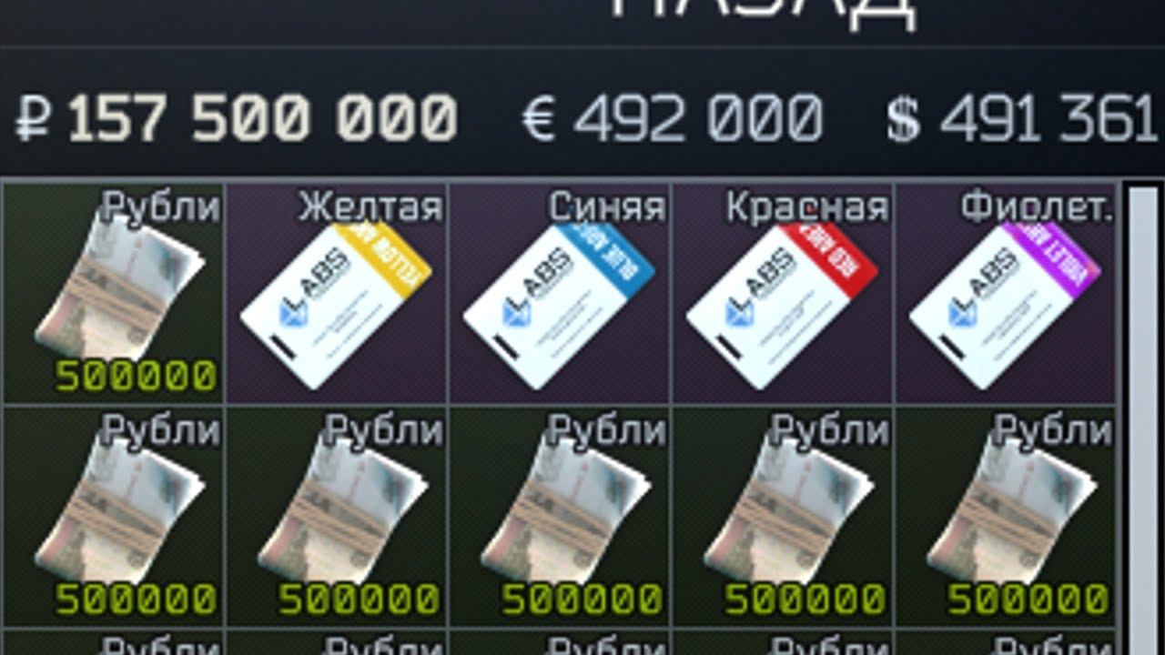 Новый дюп в таркове?