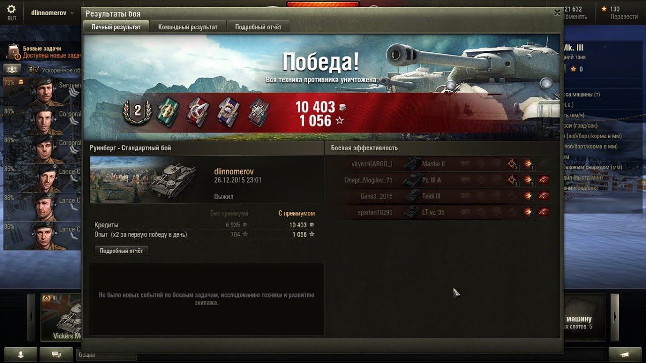 Vickers Medium Mk  III  бронебойщик, стрелок, коса смерти, огонь на поражение