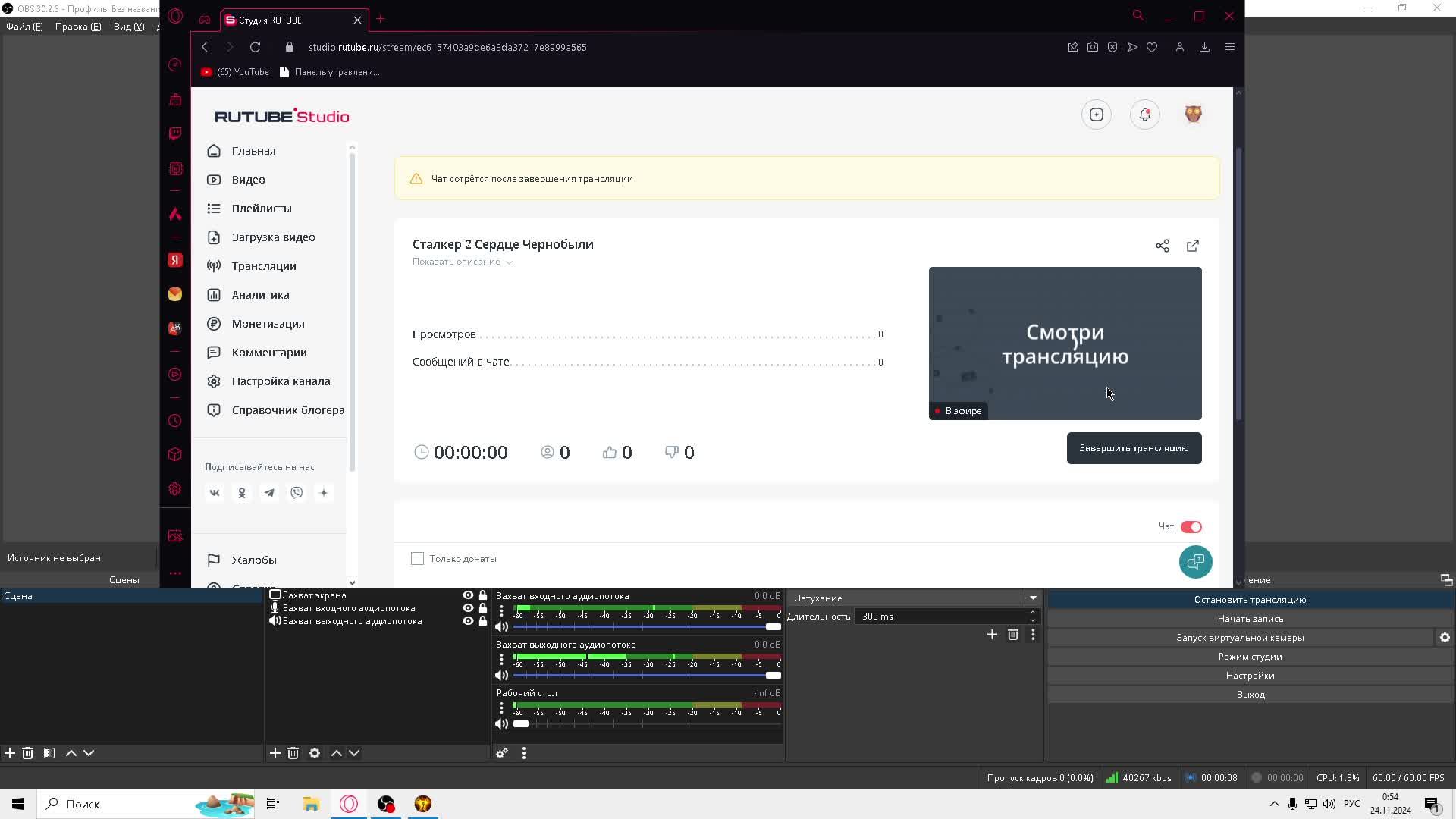 Сталкер 2 Сердце Чернобыли