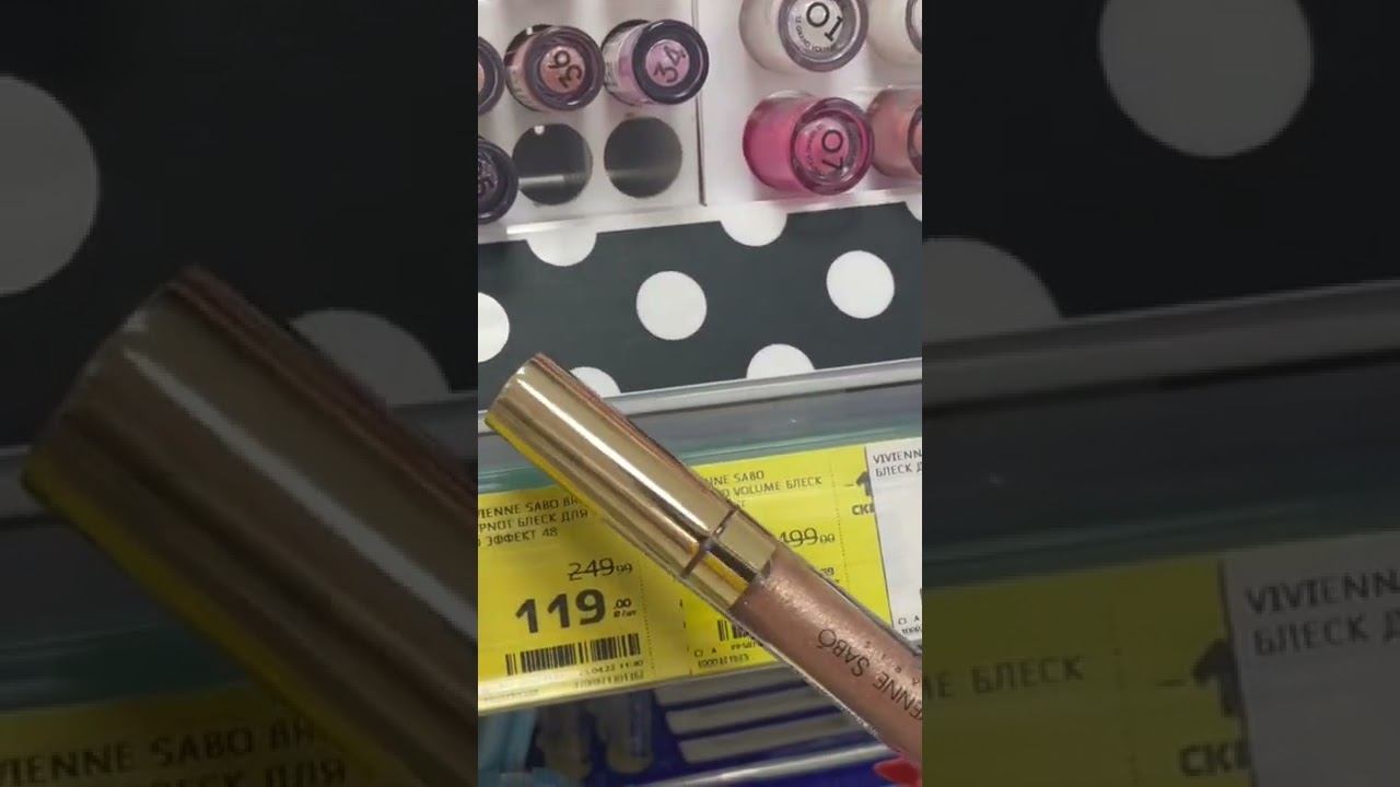 На «Vivienne Sabo» много скидок в «Магнит Косметик»