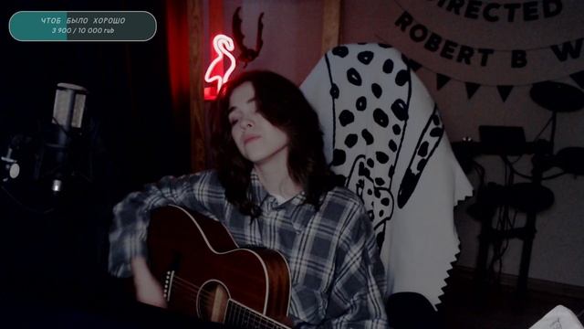 Ирина Аллегрова - С днём рождения! (Naushko Acoustic Cover)