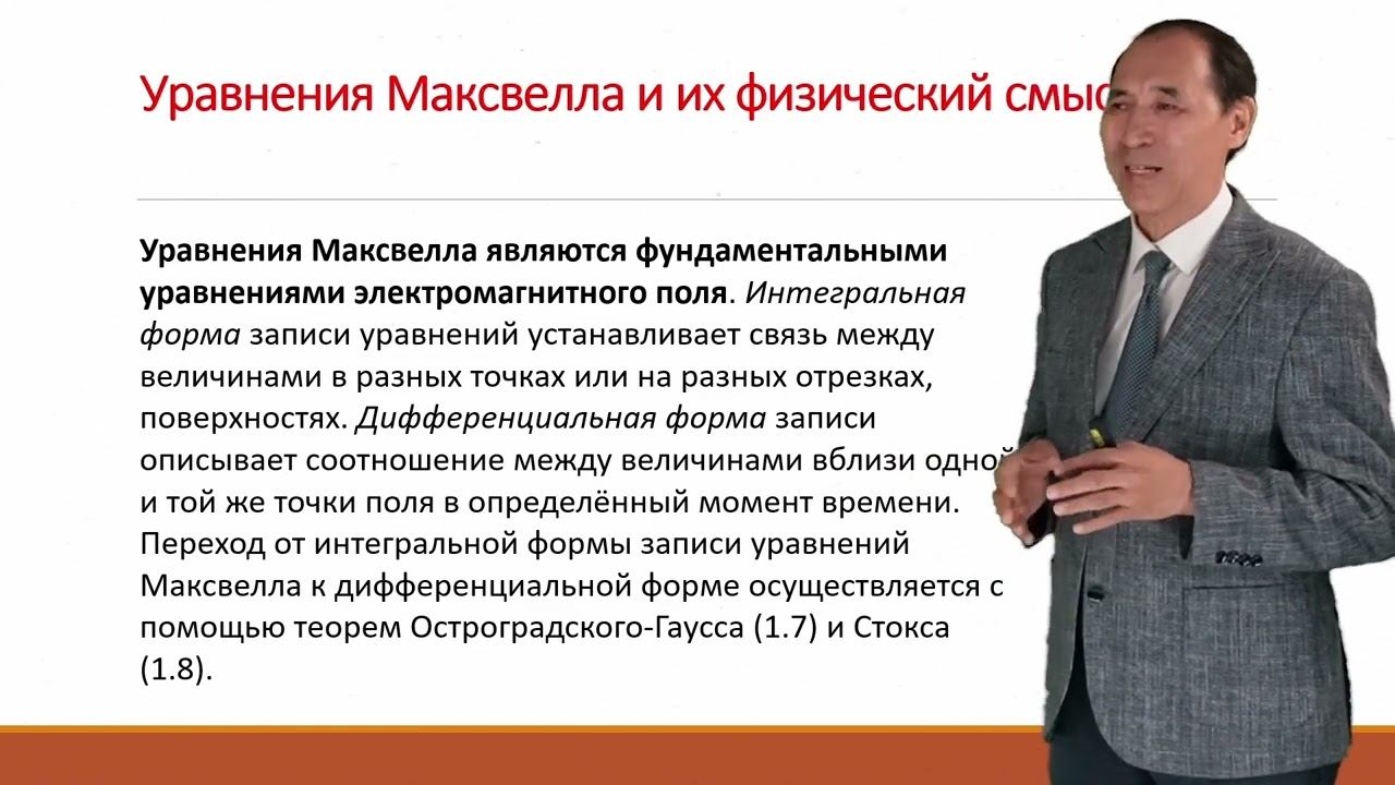 Электрическое поле постоянного тока