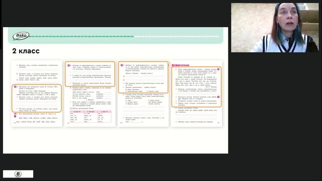 Издательство «ВАКО»