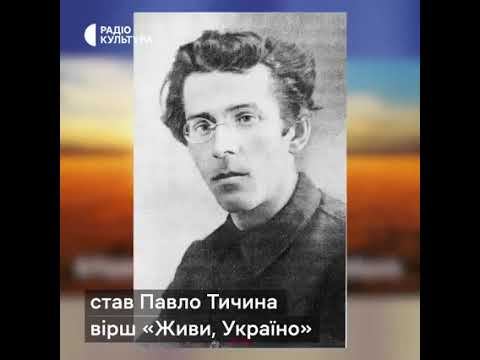 історія створення Гімну України