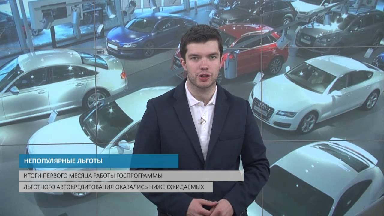 НЕПОПУЛЯРНЫЕ ЛЬГОТЫ
