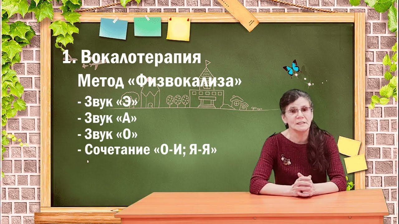 Публичная лекция «Урок музыки, как средство реализации здоровьесберегающих технологий»