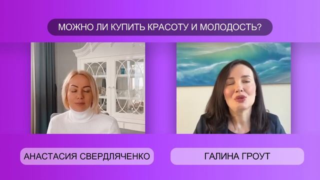 МОЖНО ЛИ КУПИТЬ КРАСОТУ И МОЛОДОСТЬ?