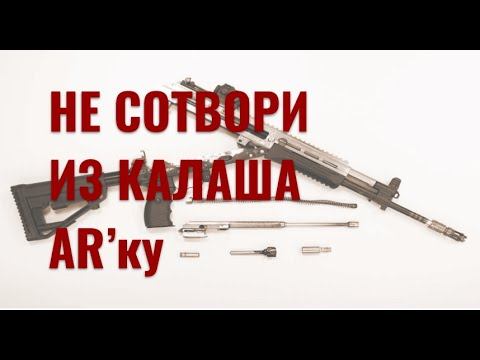 АК-521  Модернизация АК