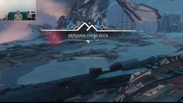 Horizon Call Of The Mountain Часть 4