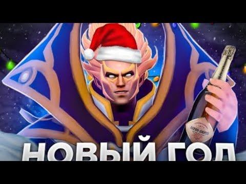МЕРИ ДЕЙ ОТМЕЧАЕТ НОВЫЙ ГОД ИГРАЯ НА ИНВОКЕРЕ!  30 LVL INVOKER!  MARY DAY DOTA STREAM