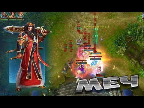 Prime World - МЕЧ