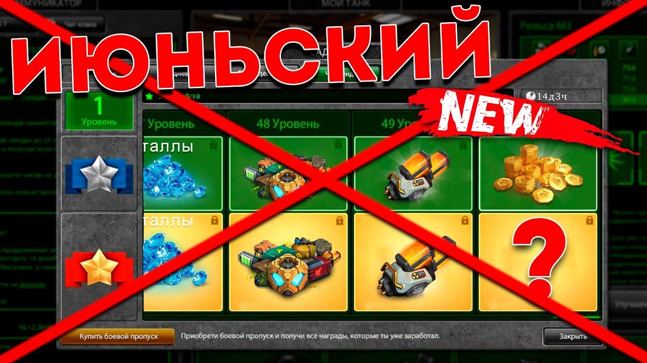 😨ЖЕСТЬ! НОВЫЙ ИЮНЬСКИЙ ЧЕЛЛЕНДЖ БЕЗ УСТРОЙСТВ! ЧТО СДЕЛАЛИ С ЧЕЛЛЕНДЖЕМ?! ТАНКИ ОНЛАЙН