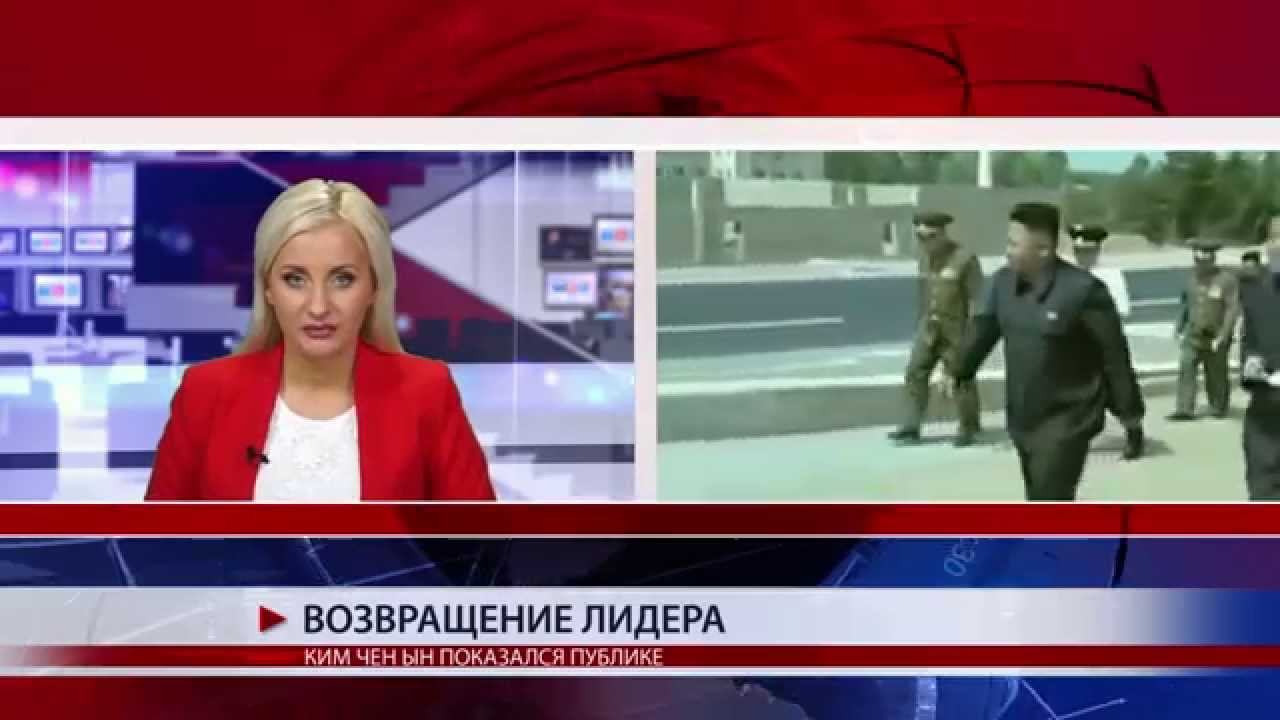 ВОЗВРАЩЕНИЕ ЛИДЕРА