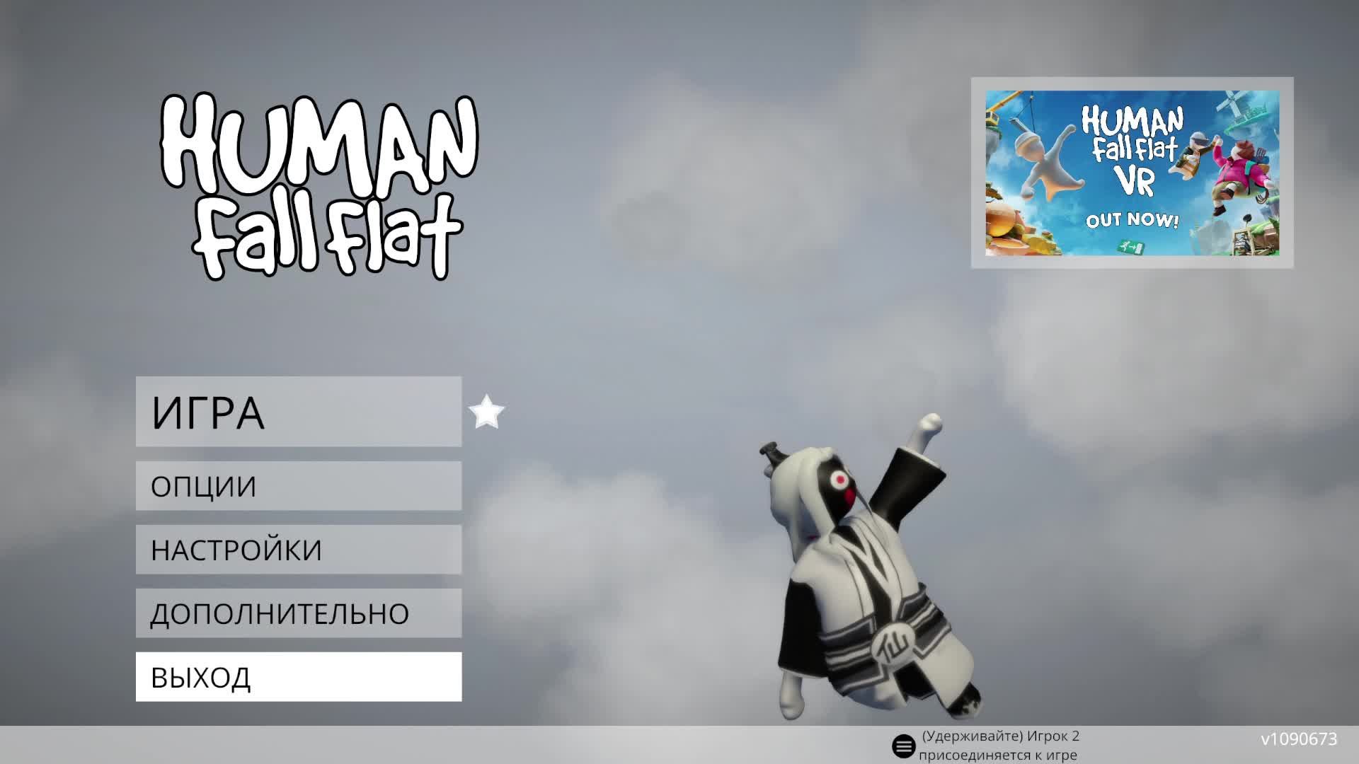 Human Fall Flat проходим с подругой #1