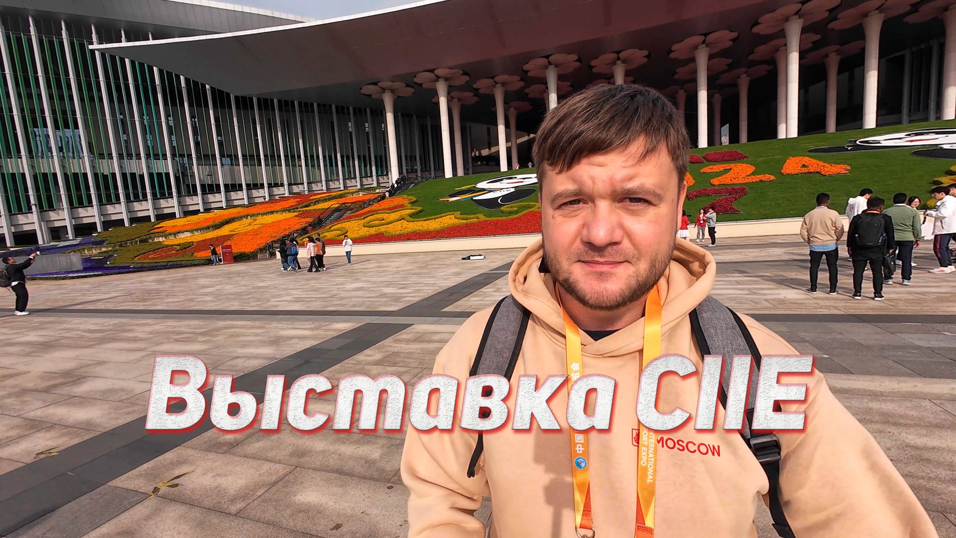 Василий из Китая