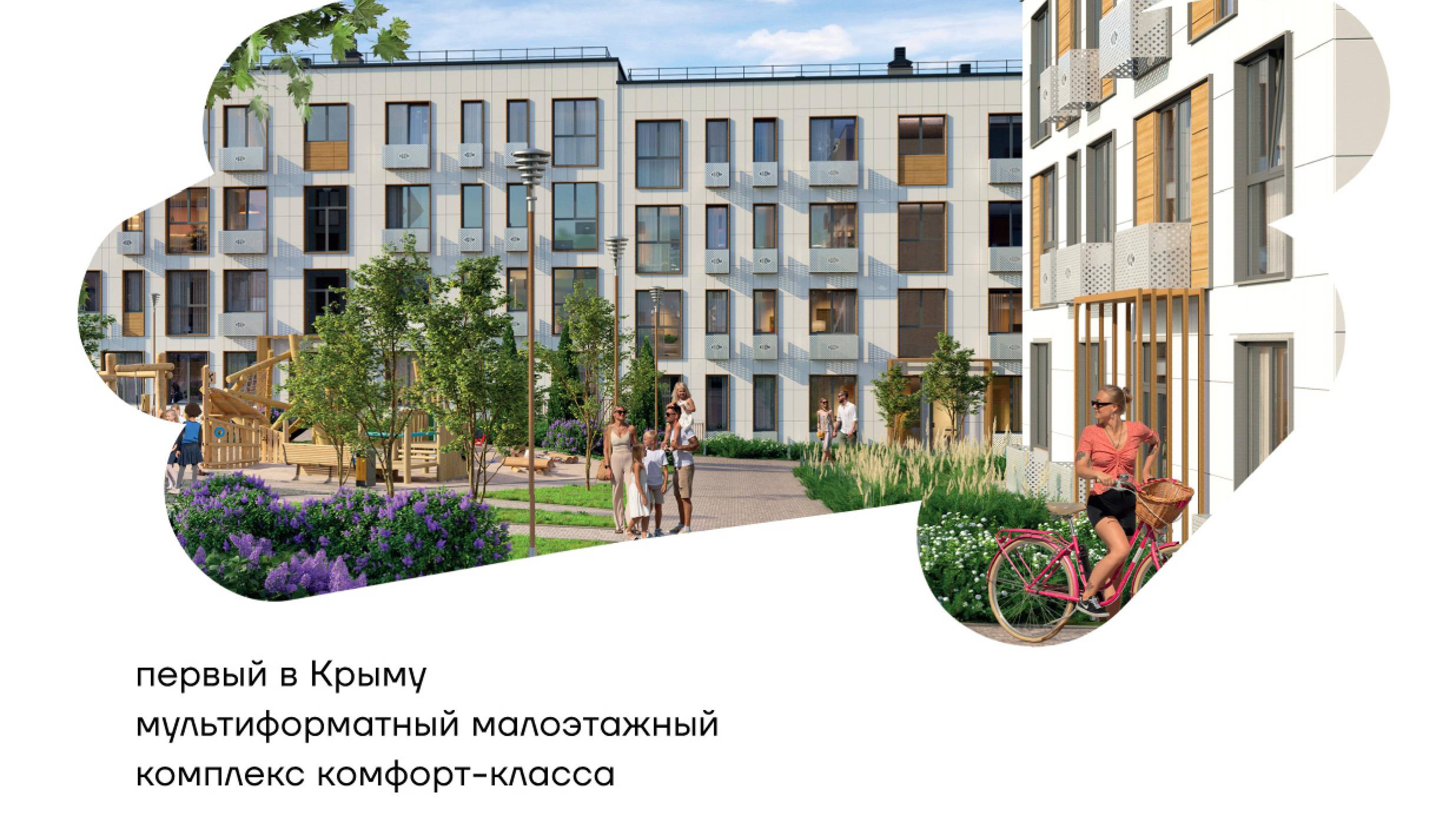 Жилой Комплекс 