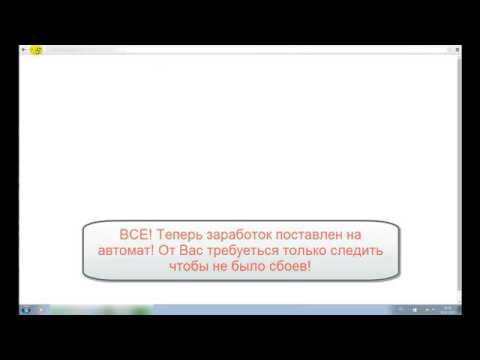 заработок в интернете Prav Tv