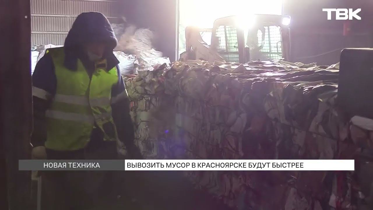 Вывозить мусор будут быстрее