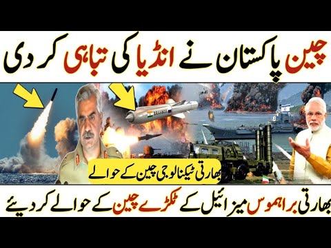 Pakistan And China Will Work On Indian BrahMos Missile Technology | Haqeeqat Tv News