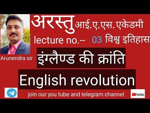 World History,,lecture -3,, England Revolution,1688,,,BY-- Arunendra Sir