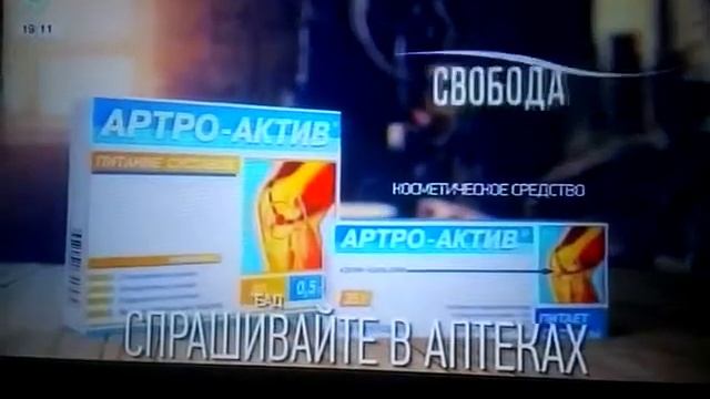 Реклама и анонс твц18.02.2018