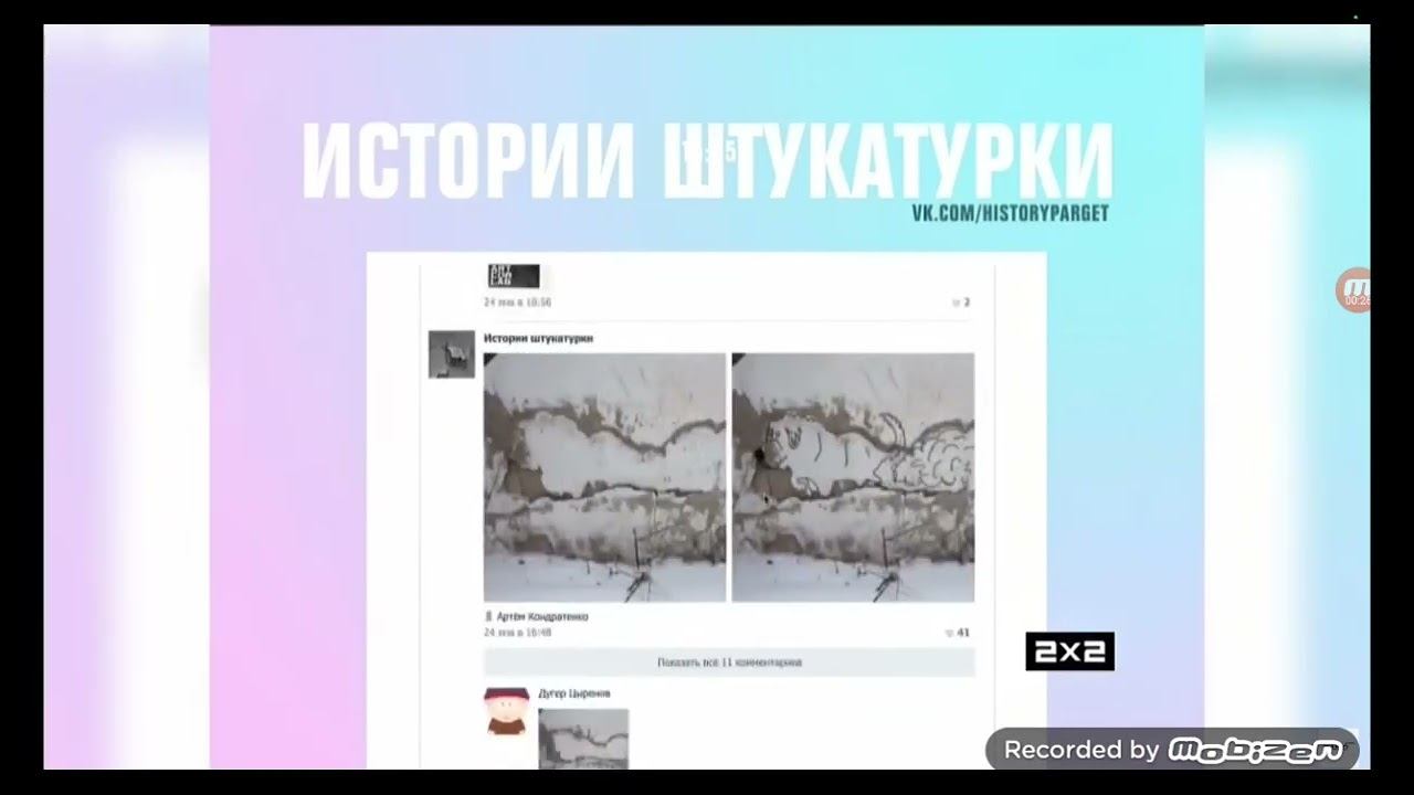 Лучшие Паблики Вконтакте Выбор 2х2 24